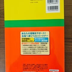 渋谷教育学園渋谷中学校3年間スーパー過去問　2024の画像
