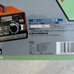 バッテリー充電器の画像