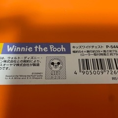 プーさん　キッズワイドチェストの画像