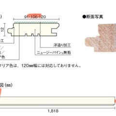 ウッドワン　フローリングFG92644-IVピノアースの画像