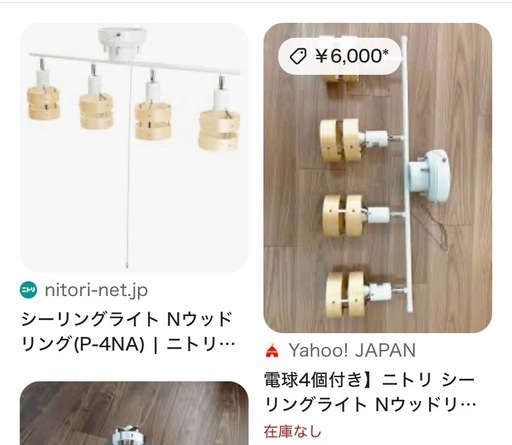 照明器具　シーリングライト　2台セット 