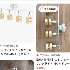 照明器具　シーリングライト　2台セット の画像