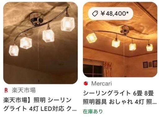 照明器具　シーリングライト　2台セット