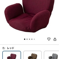 腰楽コンパクト座椅子の画像