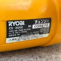 リョービ　電動チェーンソー　CS-3000の画像