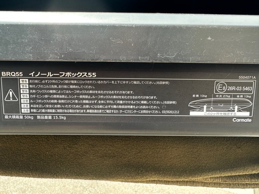 ルーフボックス RVイノーBRQ55