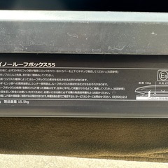 ルーフボックス RVイノーBRQ55の画像