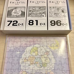 すみっこぐらしパズルの画像