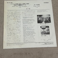 未知との遭遇のテーマEPレコード中古の画像