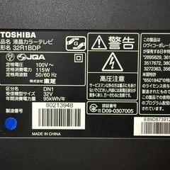 REGZA 　32型 の画像