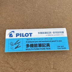 【パイロット】 多機能ペン　未使用　箱付きの画像