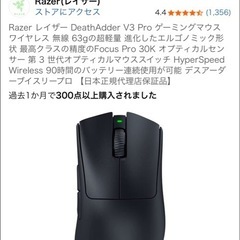 ゲーミングマウスの画像