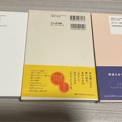 自己啓発本の画像