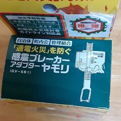 感震ブレーカーアダプター「ヤモリ」　T-512の画像