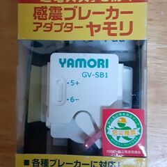 感震ブレーカーアダプター「ヤモリ」　T-512の画像