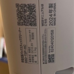 アイリスオーヤマ　スティック掃除機の画像