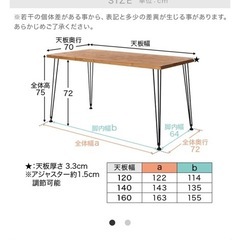 LOWYA ダイニングテーブルの画像
