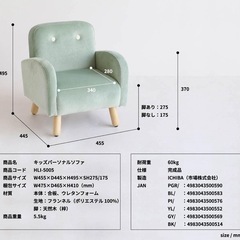 子供用1人掛けソファ ブルーの画像