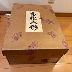 【0円】日本人形_市松人形の画像
