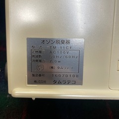 空気燦々 くうきさんさん　TM-11CF バクテクターO3 オゾン脱臭器　タムラテコ　白 タムラテコ コンパクトの画像