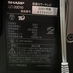 シャープ　テレビ　AQUOS 20インチ 　　　　の画像