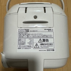 炊飯器　5合　2021年製の画像