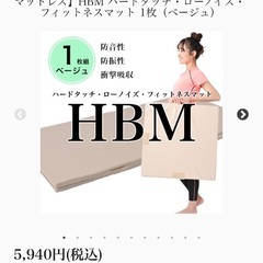 トレーニング　フィットネス　マットの画像