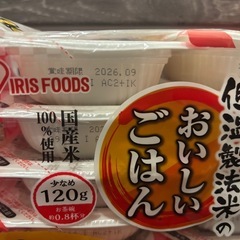 おいしいご飯120g×20食セットの画像