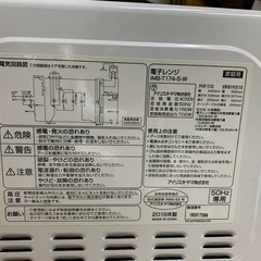 アイリスオーヤマ 電子レンジ  IMB-T174-5-Wの画像