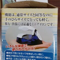 便利アイロン　T-513の画像