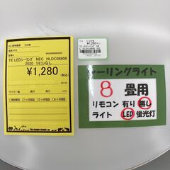 A-689【リユースのサカイ野々市店】ジモティ来店特価‼ NEC LEDシーリングライト HLDC08606 2020年製 リモコン欠品 動作チェック＆クリーニング済みの画像
