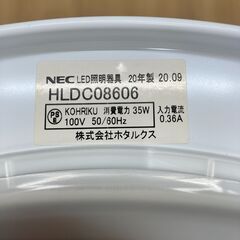 A-689【リユースのサカイ野々市店】ジモティ来店特価‼ NEC LEDシーリングライト HLDC08606 2020年製 リモコン欠品 動作チェック＆クリーニング済みの画像