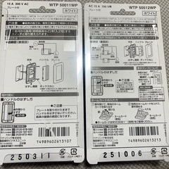 スイッチカバー WTP 50011WP と50512WPの画像