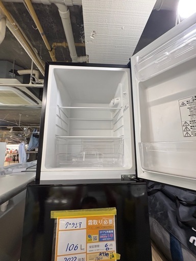 配送可【グラシア】【106L 直冷式冷蔵庫】★2022年製 クリーニング済/6ヶ月保証付き 【管理番号13011】桒