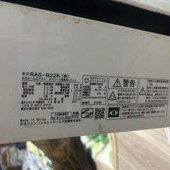 エアコン 白くまくん 動作品の画像