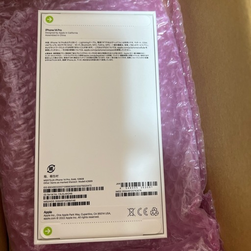 iPhone14proゴールド新品未使用