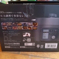 圧力鍋 KPC-MA8 4.0L　新品未開封の画像