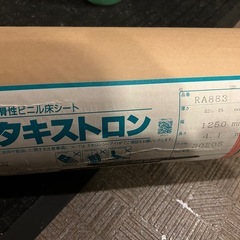 長尺シート　タキストロン　RA883の画像