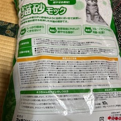 猫砂モックの画像