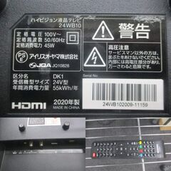 G∀足133【ご来店又は自社便配達限定】液晶テレビ アイリスオーヤマ 24WB10 2020年製 24型 検：IRIS OHYAMA ハイビジョン リモコン TV 家電の画像