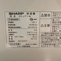 【シャープ】【除湿機】クリーニング済み【管理番号】 1130 橋の画像