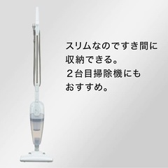 2WAYスティッククリーナーの画像