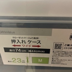 押し入れケース2個の画像