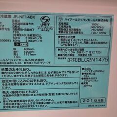 【ハイアール2016年製】冷蔵庫138リットル/右開きの画像