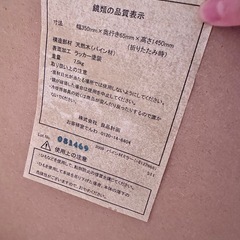 無印良品　パイン材姿見の画像