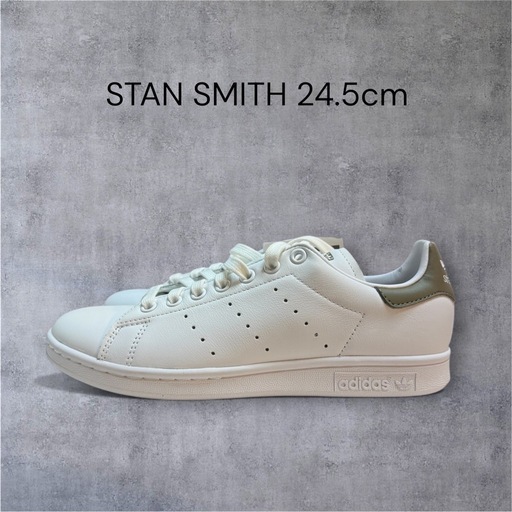 【新品タグ付】限定カラー アディダス スタンスミス 24.5cm スニーカー