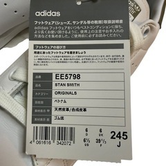 【新品タグ付】限定カラー アディダス スタンスミス 24.5cm スニーカーの画像