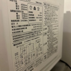 電子レンジの画像