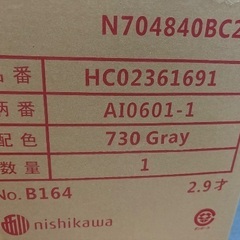 西川 エアー 01 マットレス シングルの画像