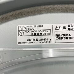 A-693【リユースのサカイ野々市店】ジモティ来店特価‼ 日立 ヒタチ LEDシーリングライト LEC-AH800U 2021年製 動作チェック＆クリーニング済みの画像